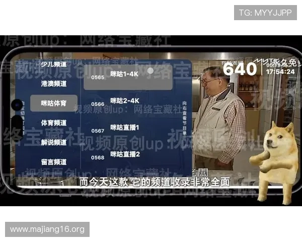 风云直播软件：畅享高清赛事与热门频道